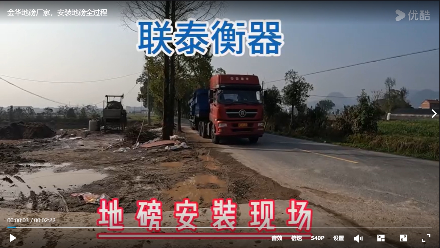 自帶斜坡地磅 方便，快捷，高效，精準。